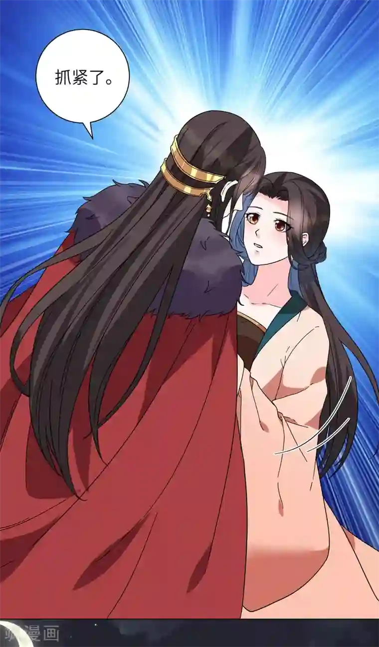 王妃有毒第10话 抓紧我！