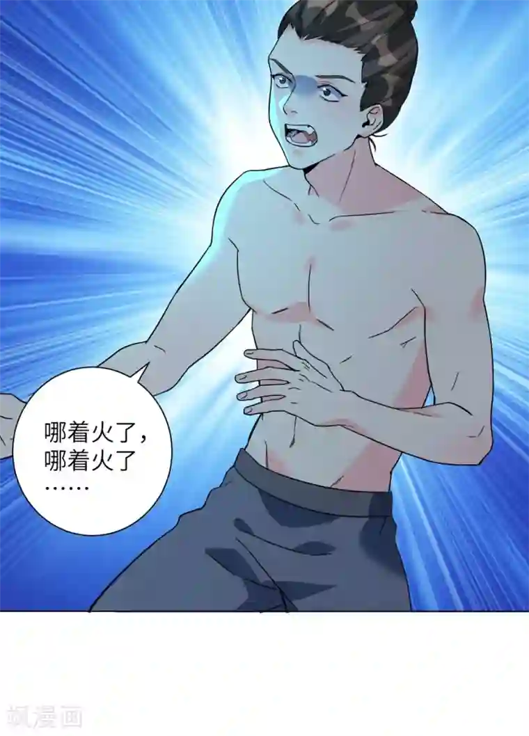 王妃有毒第10话 抓紧我！