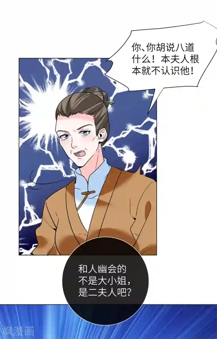 王妃有毒第10话 抓紧我！