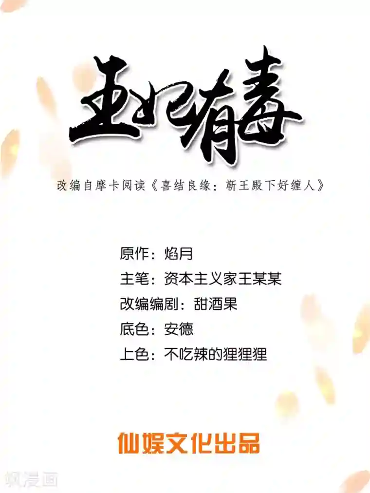 男明星的蛋露出来了第11话 帮你，有什么好处？