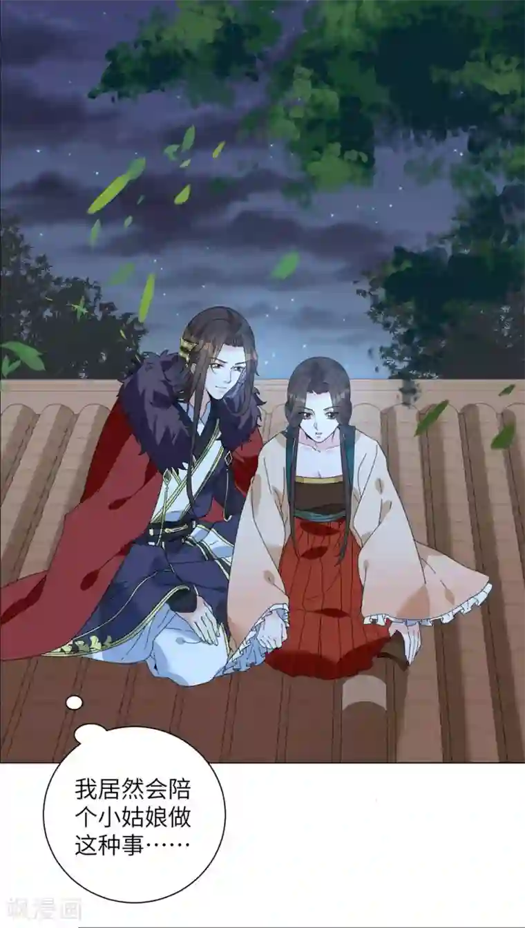 王妃有毒第11话 帮你，有什么好处？