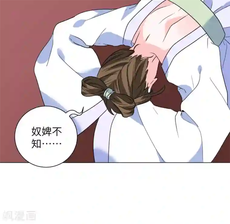 王妃有毒第11话 帮你，有什么好处？