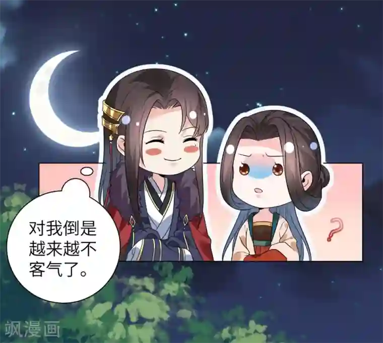 男明星的蛋露出来了第11话 帮你，有什么好处？