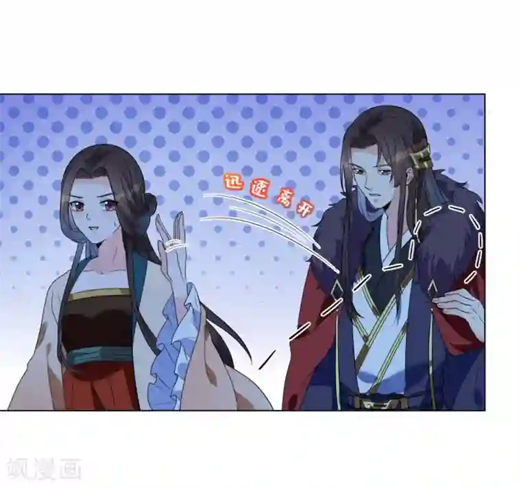 王妃有毒第11话 帮你，有什么好处？