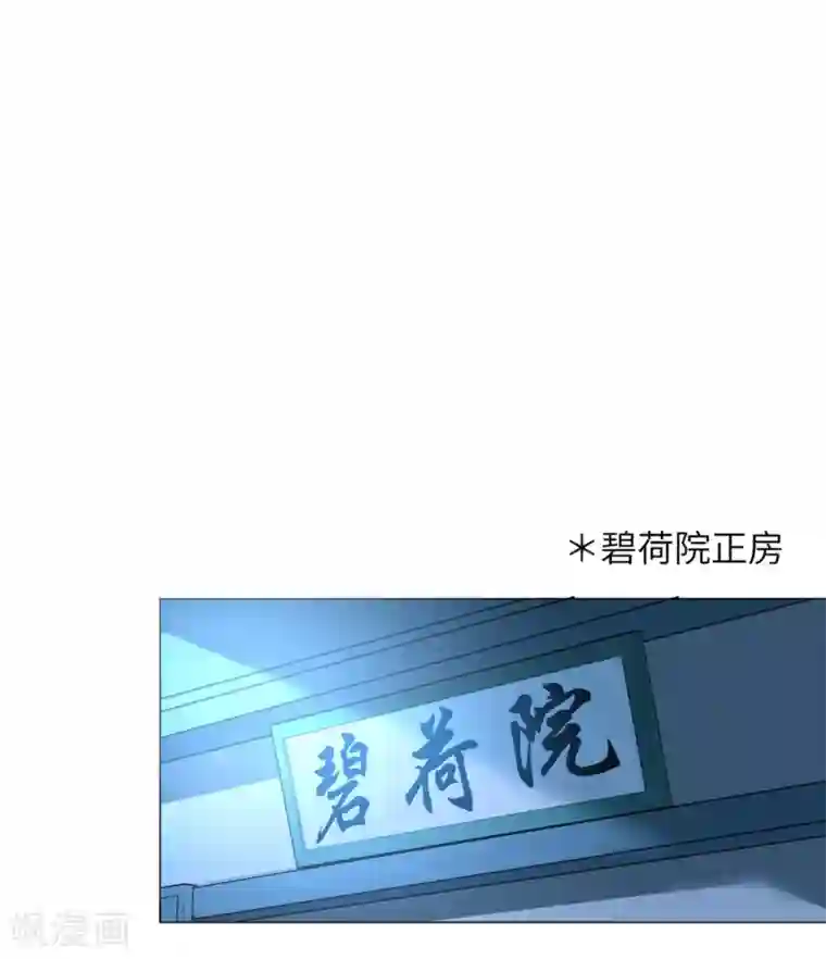 王妃有毒第11话 帮你，有什么好处？