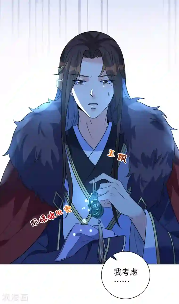 男明星的蛋露出来了第11话 帮你，有什么好处？