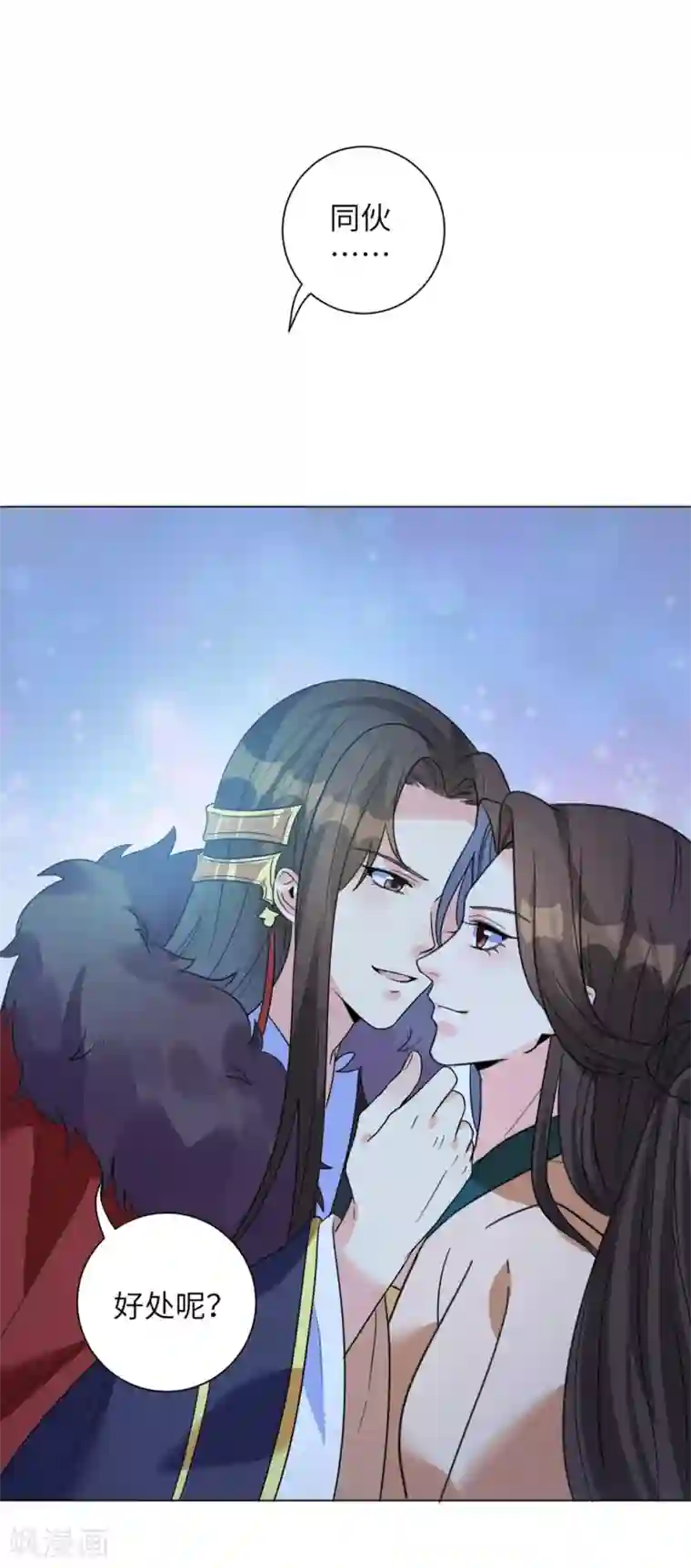 王妃有毒第11话 帮你，有什么好处？