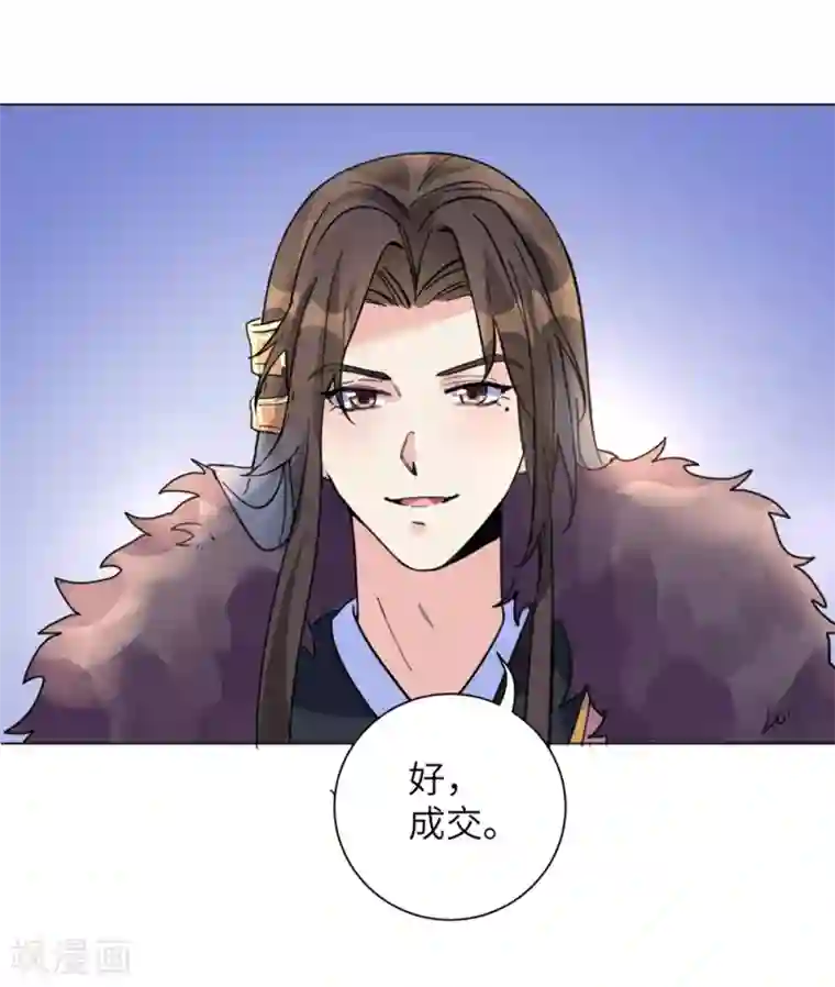 男明星的蛋露出来了第11话 帮你，有什么好处？