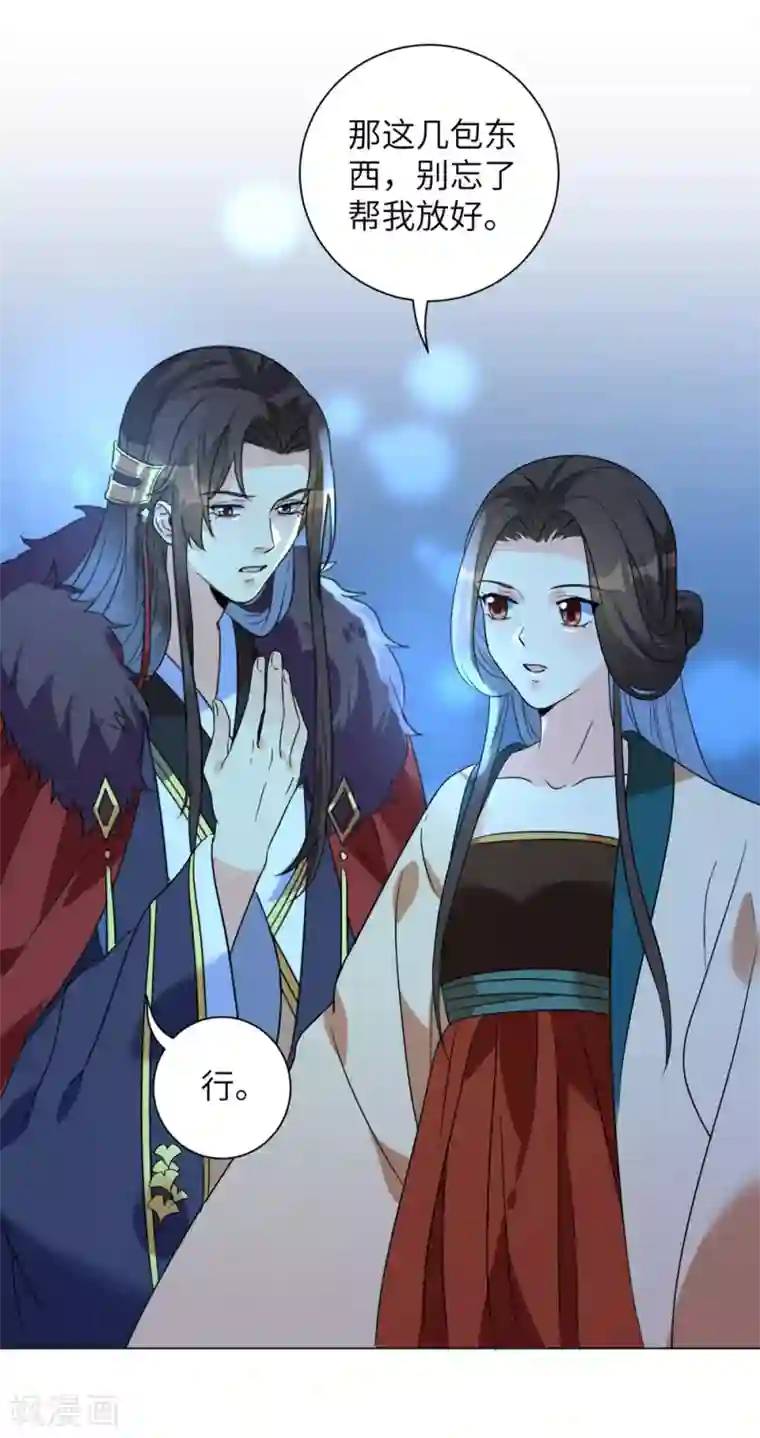 男明星的蛋露出来了第11话 帮你，有什么好处？