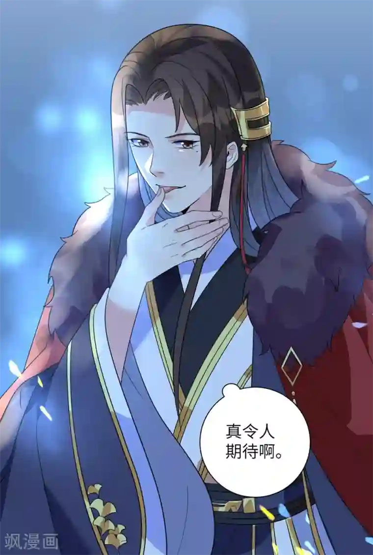 男明星的蛋露出来了第11话 帮你，有什么好处？