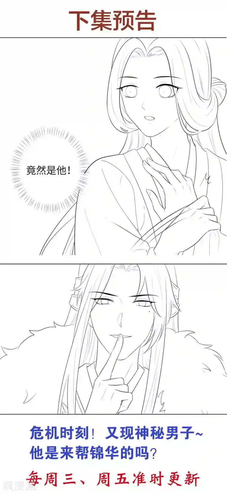 王妃有毒第11话 帮你，有什么好处？