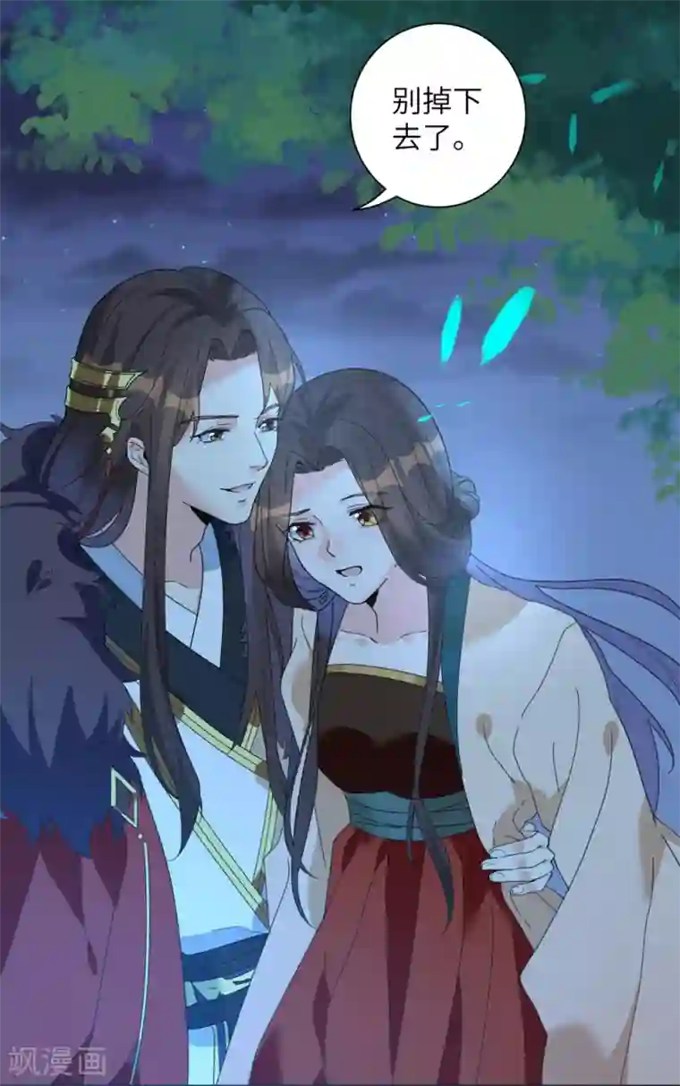 王妃有毒第11话 帮你，有什么好处？