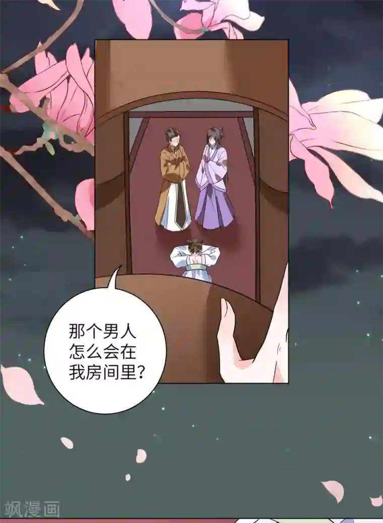 王妃有毒第11话 帮你，有什么好处？