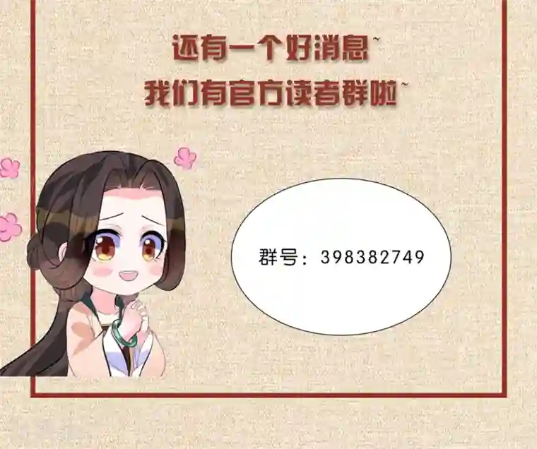 王妃有毒12话预告和中奖名单