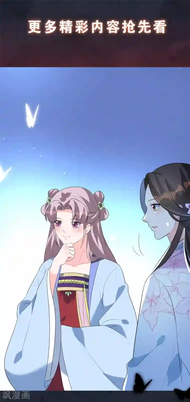 王妃有毒12话预告和中奖名单