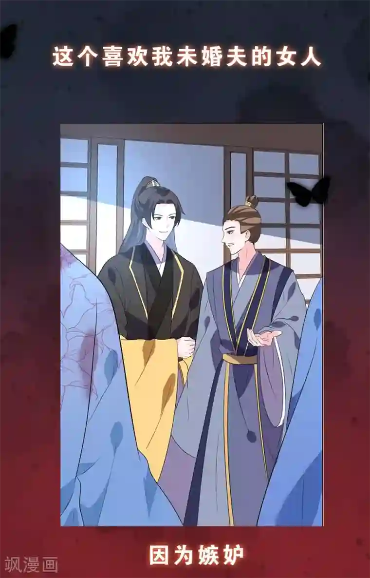 王妃有毒12话预告和中奖名单