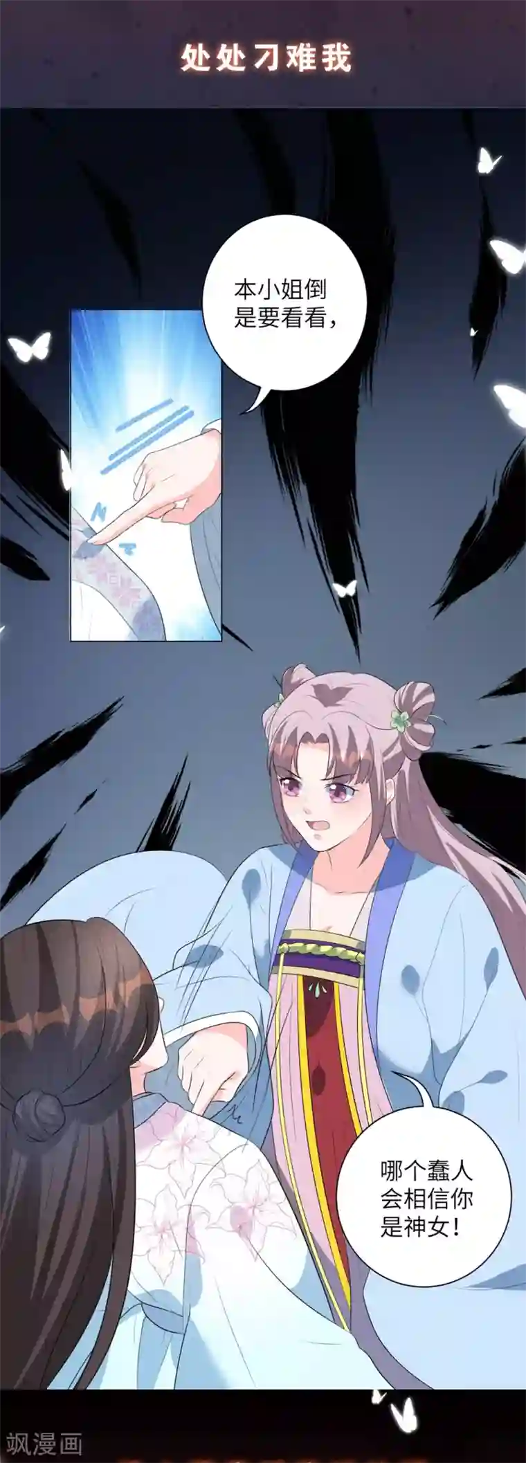 王妃有毒12话预告和中奖名单