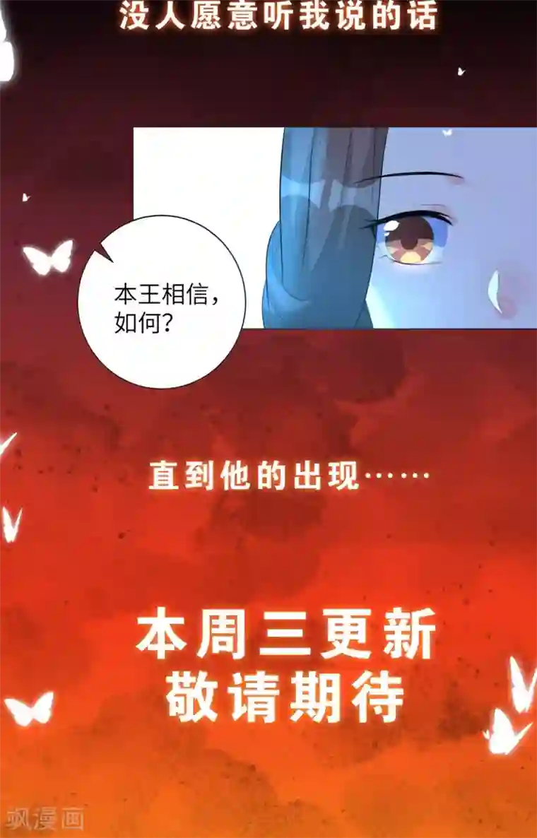 王妃有毒12话预告和中奖名单