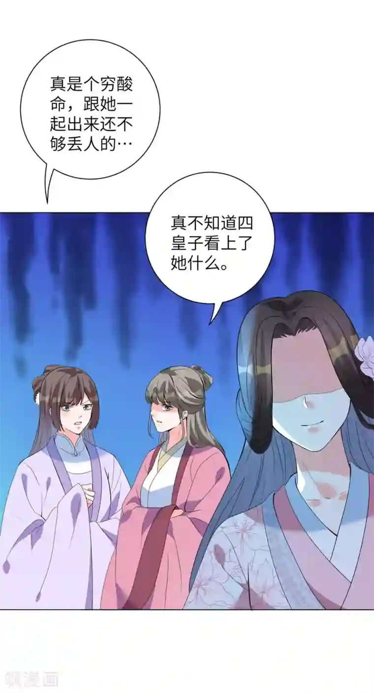 王妃有毒第12话 本王相信她！