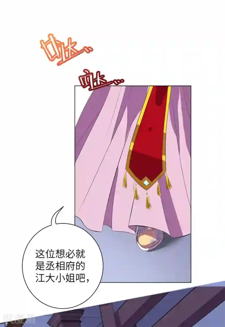 王妃有毒第12话 本王相信她！