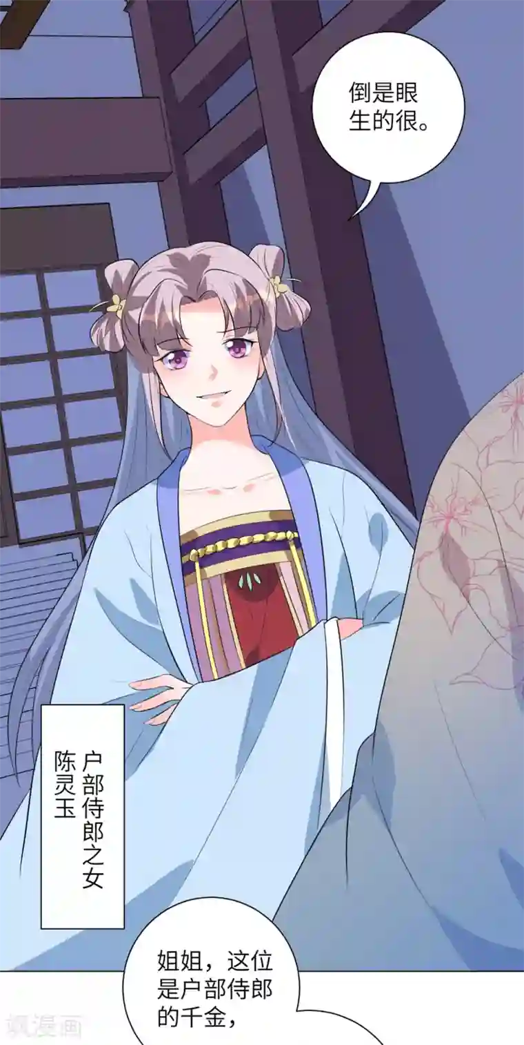 王妃有毒第12话 本王相信她！