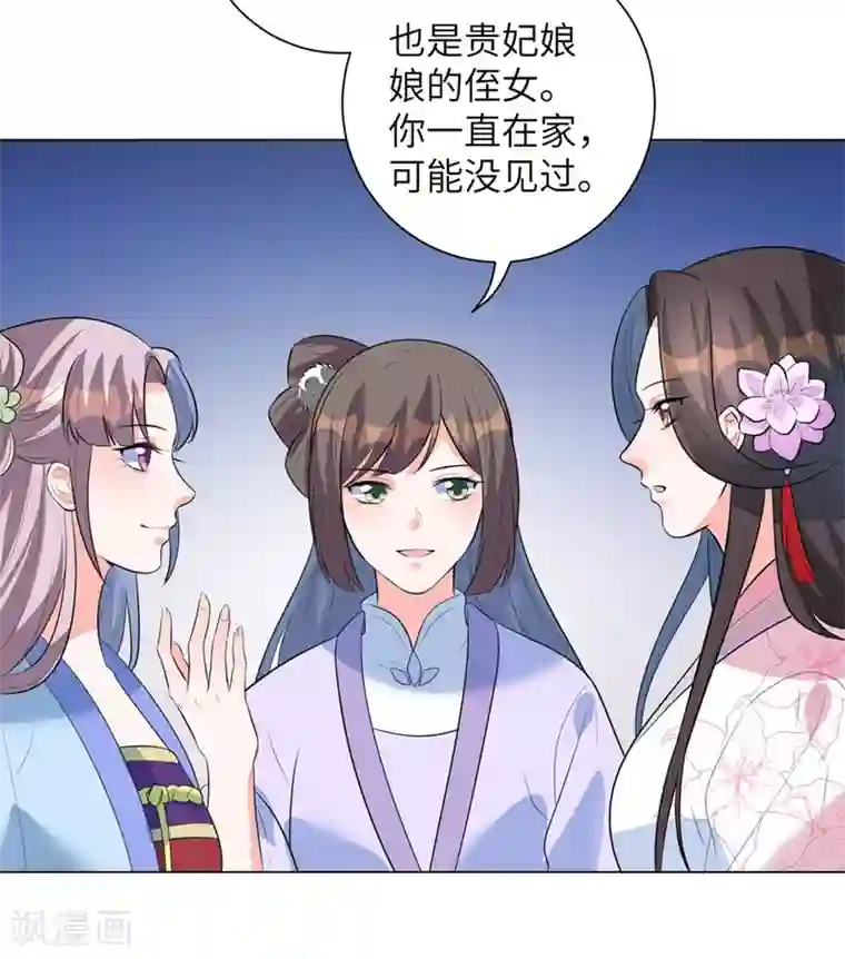 王妃有毒第12话 本王相信她！