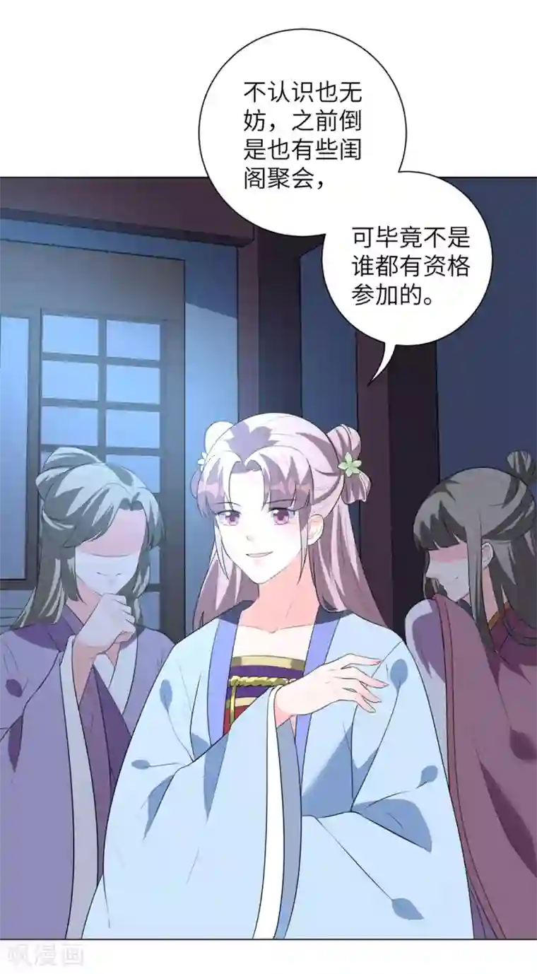 王妃有毒第12话 本王相信她！