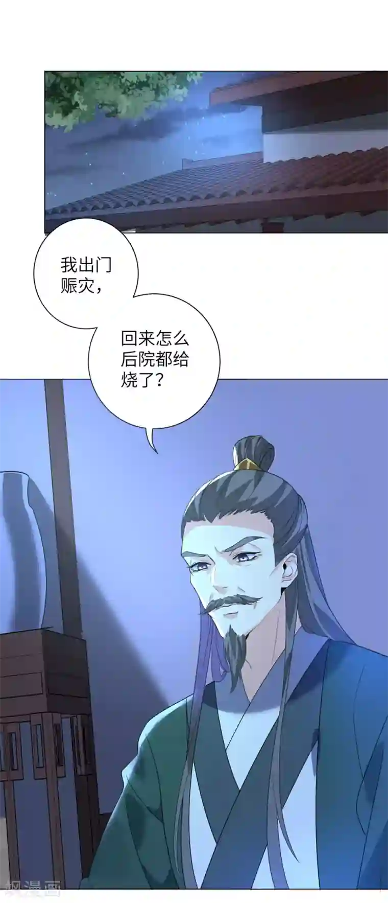 王妃有毒第12话 本王相信她！