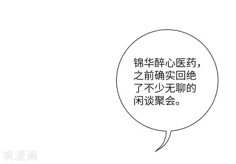 王妃有毒第12话 本王相信她！