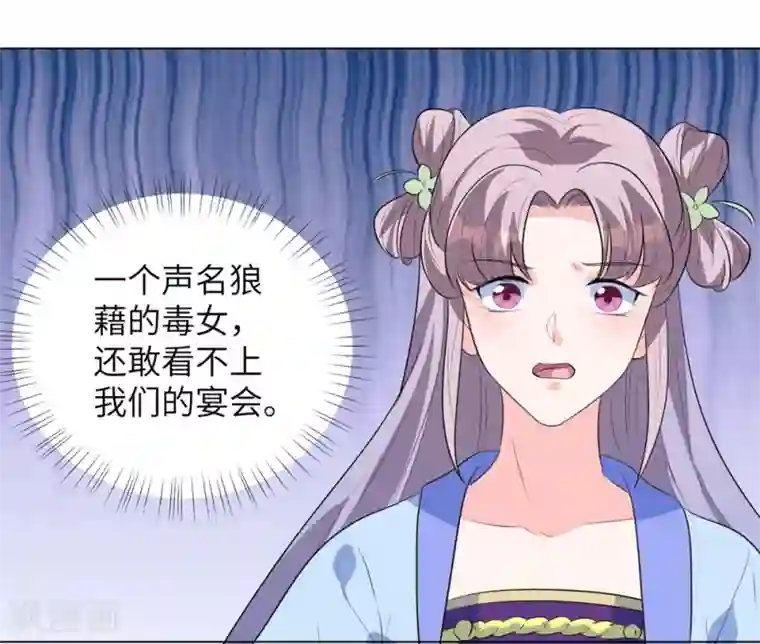 王妃有毒第12话 本王相信她！