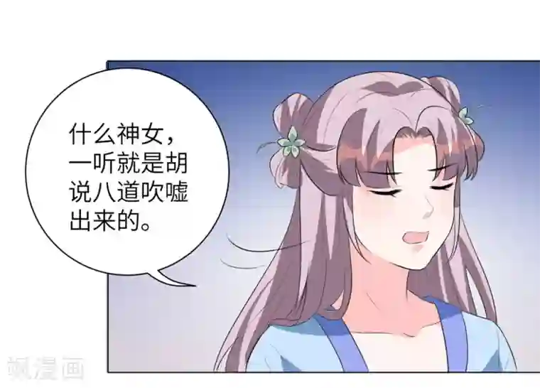 王妃有毒第12话 本王相信她！