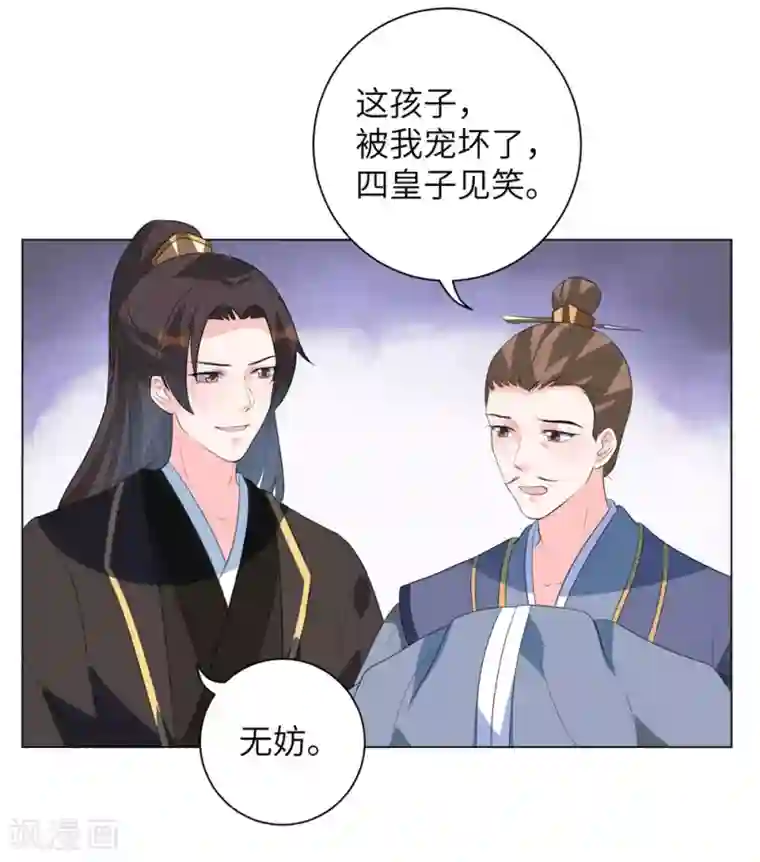 王妃有毒第12话 本王相信她！