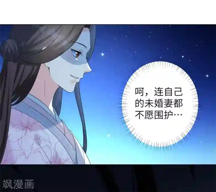 王妃有毒第12话 本王相信她！