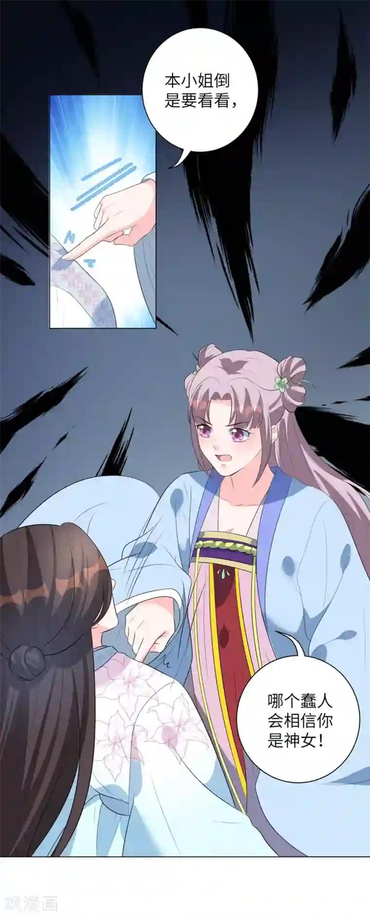 王妃有毒第12话 本王相信她！