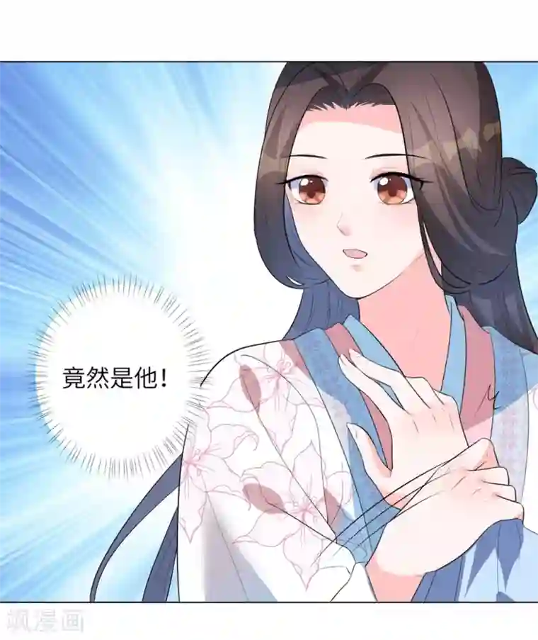 王妃有毒第12话 本王相信她！