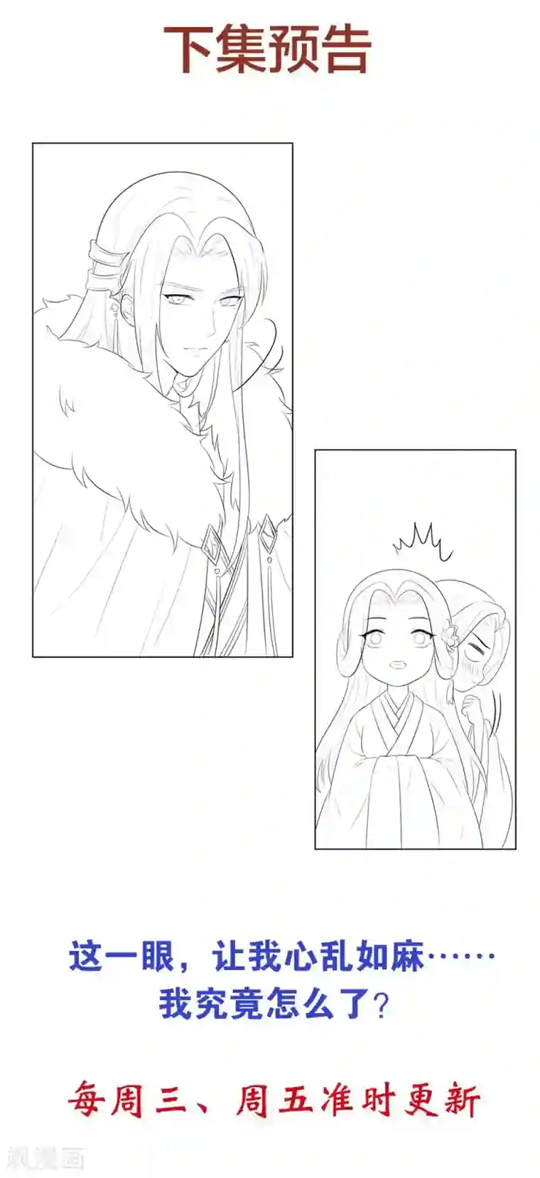 王妃有毒第12话 本王相信她！