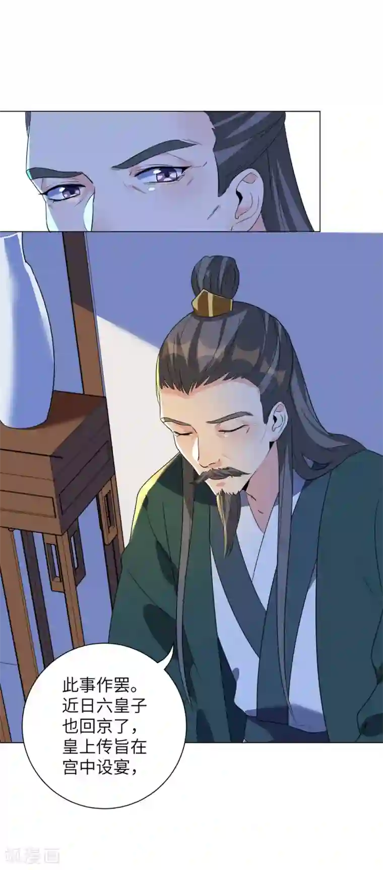 王妃有毒第12话 本王相信她！