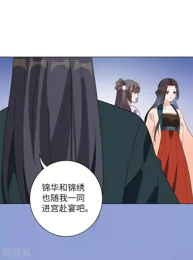 王妃有毒第12话 本王相信她！