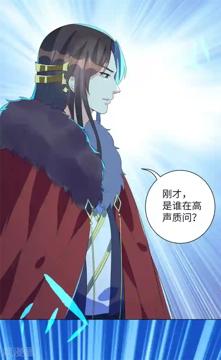 王妃有毒第13话 六皇子靳南疆