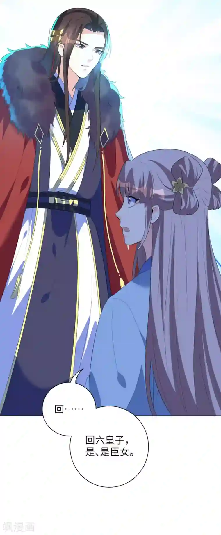 王妃有毒第13话 六皇子靳南疆