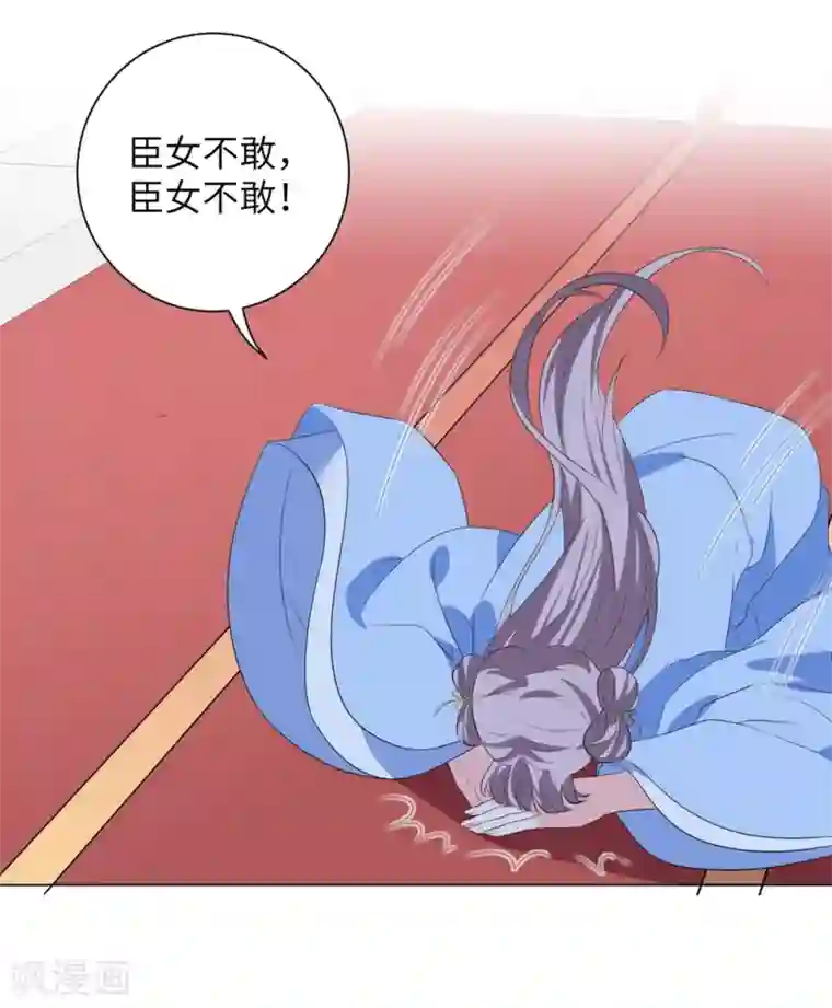 王妃有毒第13话 六皇子靳南疆