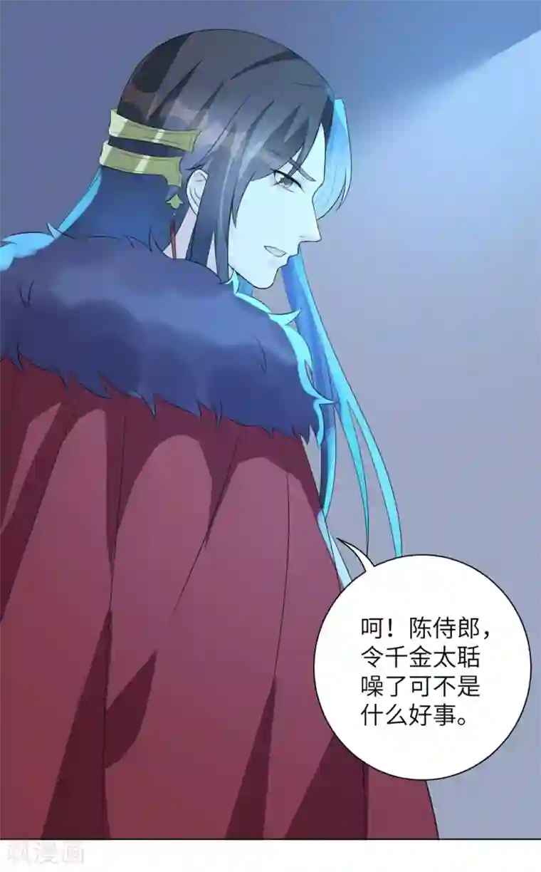 王妃有毒第13话 六皇子靳南疆