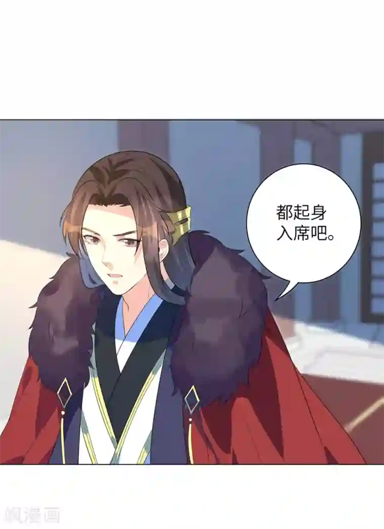 王妃有毒第13话 六皇子靳南疆