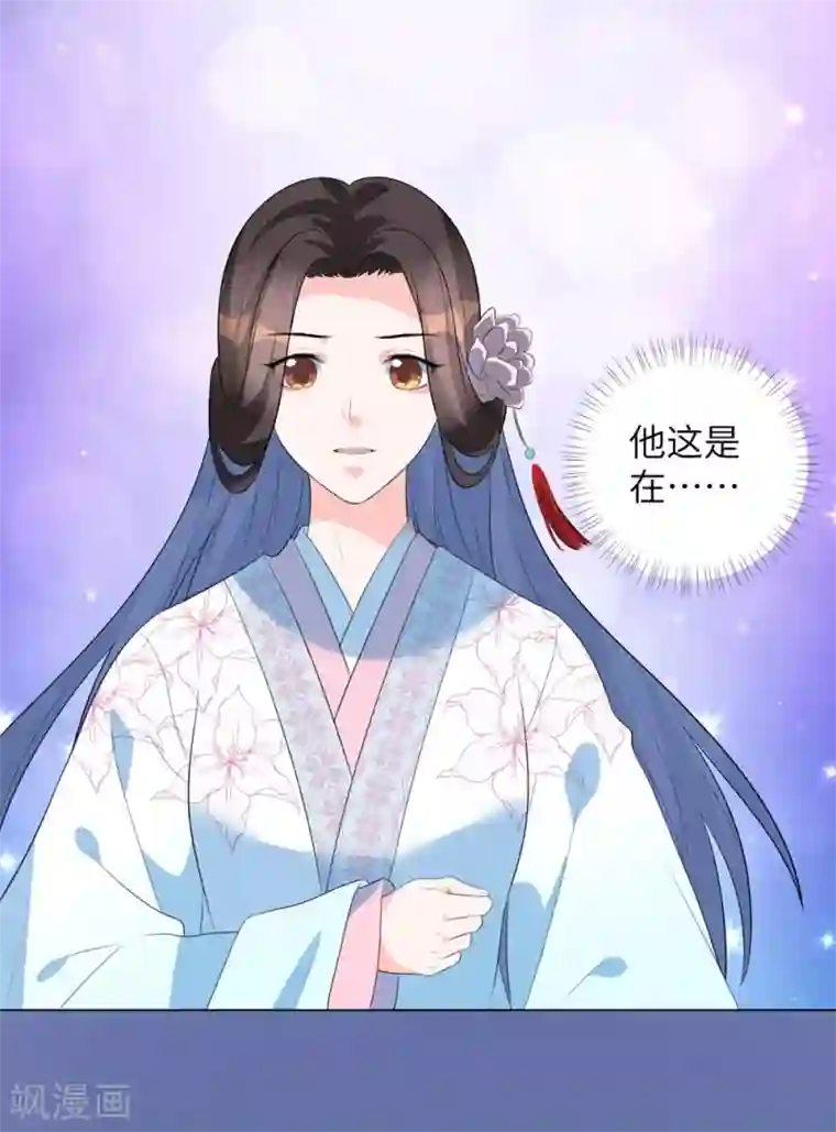 王妃有毒第13话 六皇子靳南疆