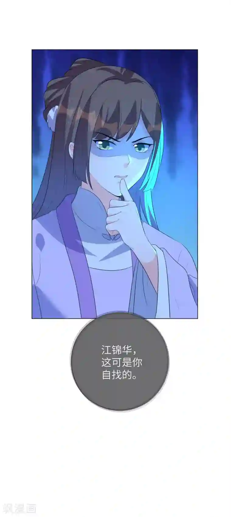 王妃有毒第13话 六皇子靳南疆