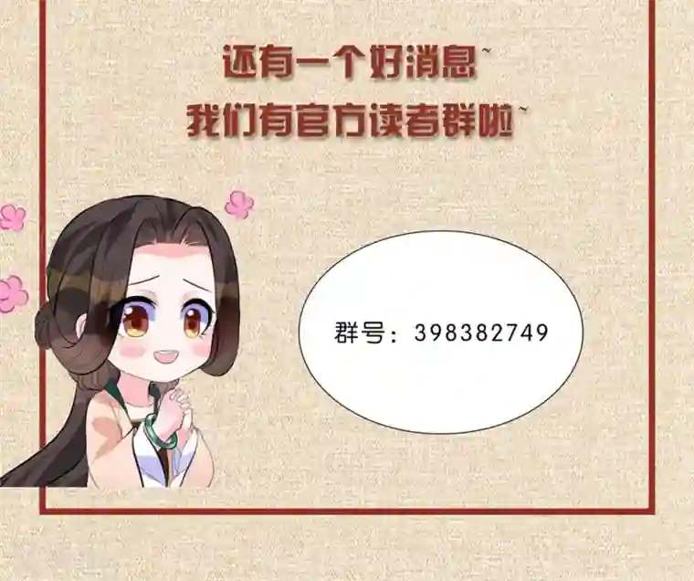 王妃有毒第13话 六皇子靳南疆