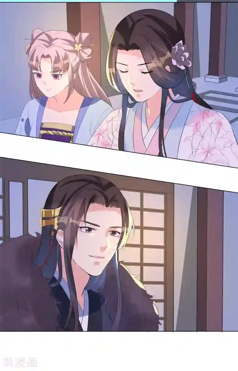 王妃有毒第13话 六皇子靳南疆