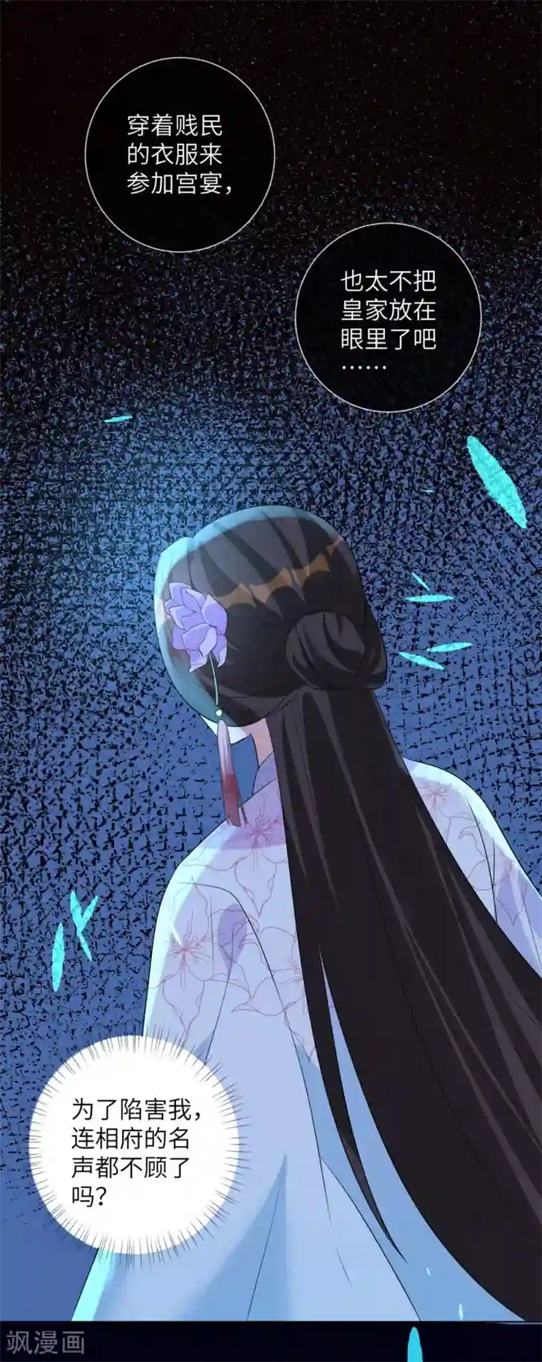 王妃有毒第14话 默契的反击