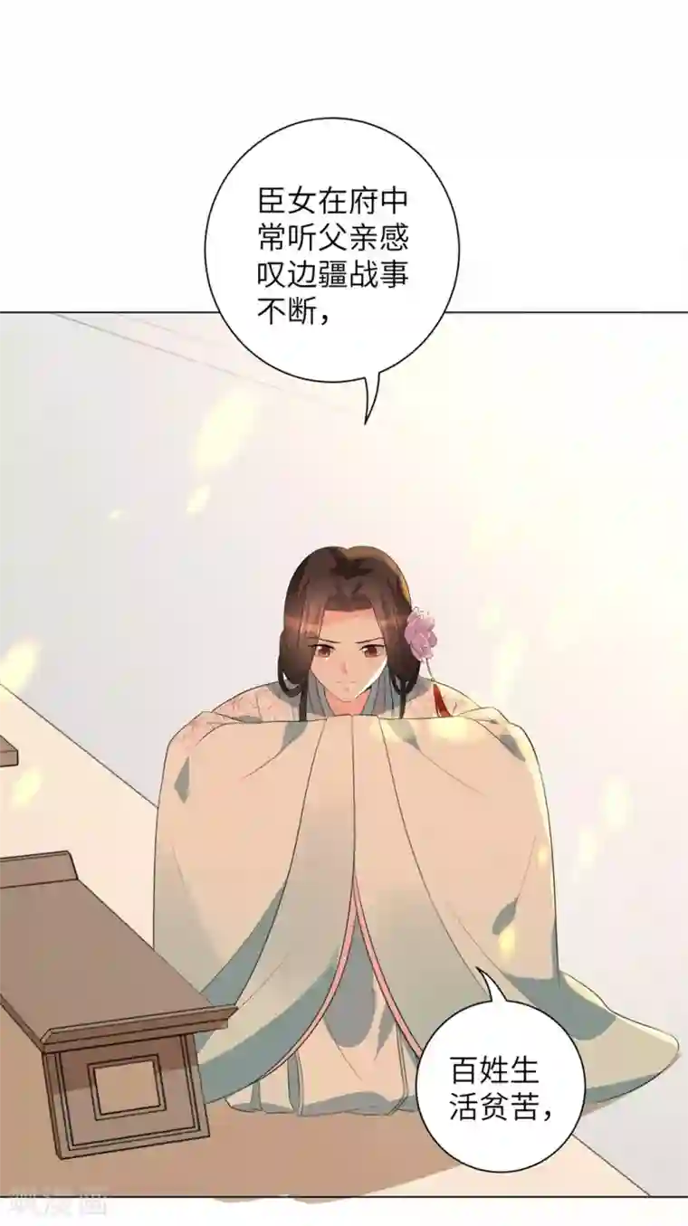 王妃有毒第14话 默契的反击