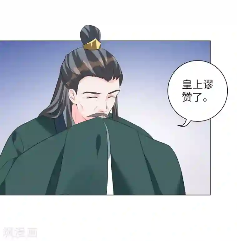 王妃有毒第14话 默契的反击